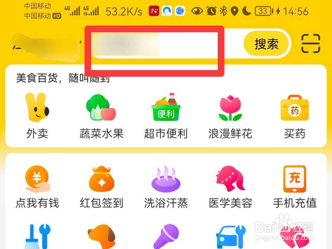 唐山跑腿怎么找