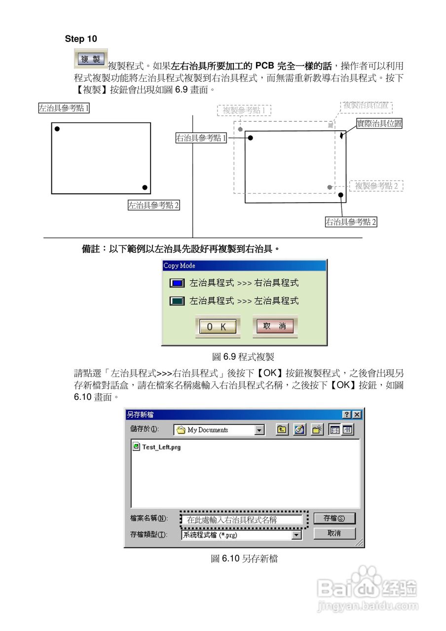 Aurotek r-S168SADS涂胶机使用手册:[4]