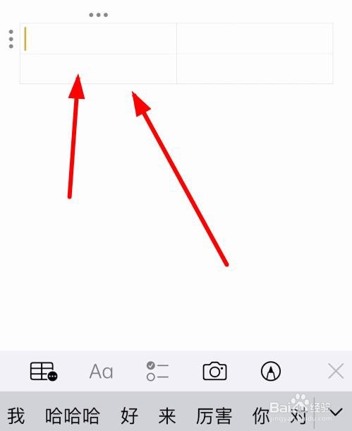 iPhone14如何在备忘录APP中插入表格