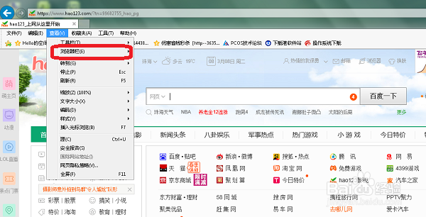浏览器怎么查找历史记录