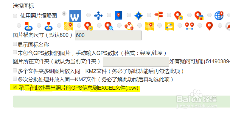 怎么批量导出大量照片的GPS地理位置信息的数据