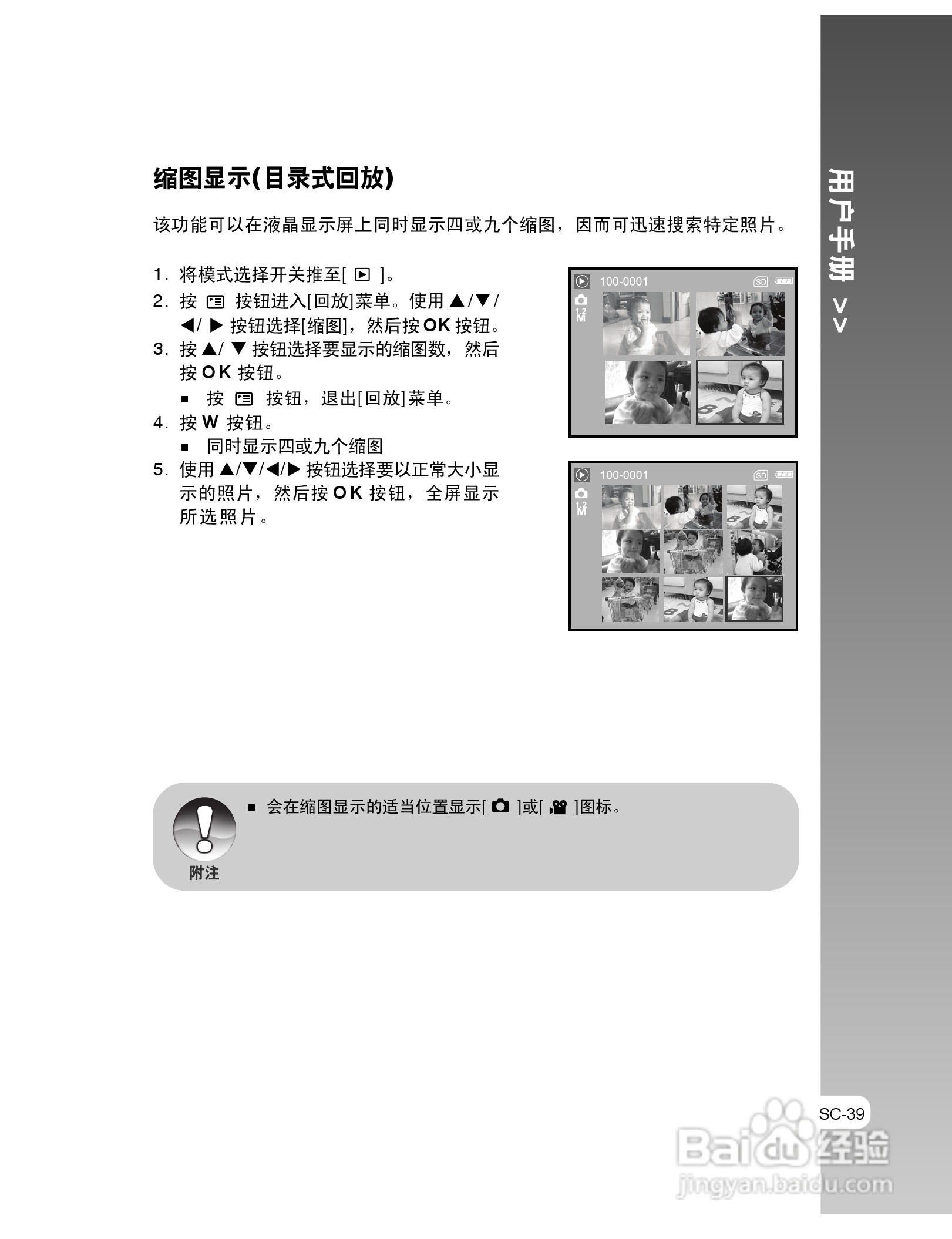 拍得丽IQ DIGITAL 53s型数码相机使用说明书:[4]