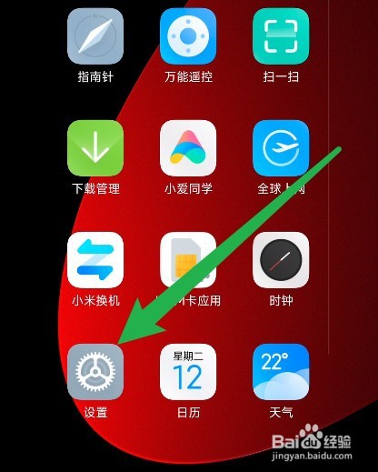小米手机充电慢怎么解决