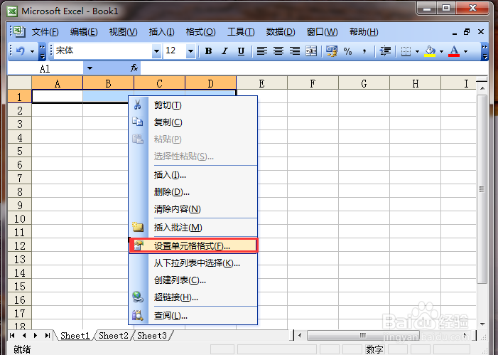 如何进行Excel单元格合并的操作