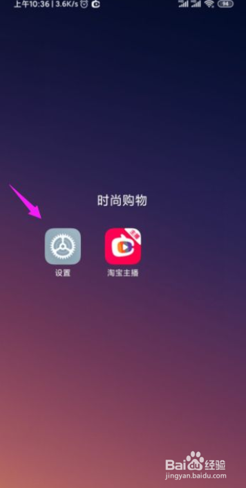 小米手机如何设置下拉状态栏快捷入口？