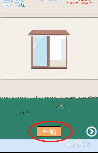 小鬼当家记第十五关过关攻略