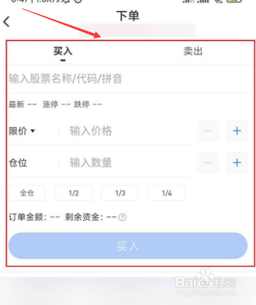 中国恒大股票怎么买
