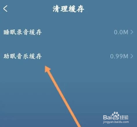 幻休软件如何清理缓存内容