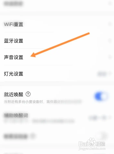 小度音箱如何用手机调音量？