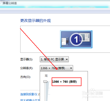 如何修改电脑的分辨率