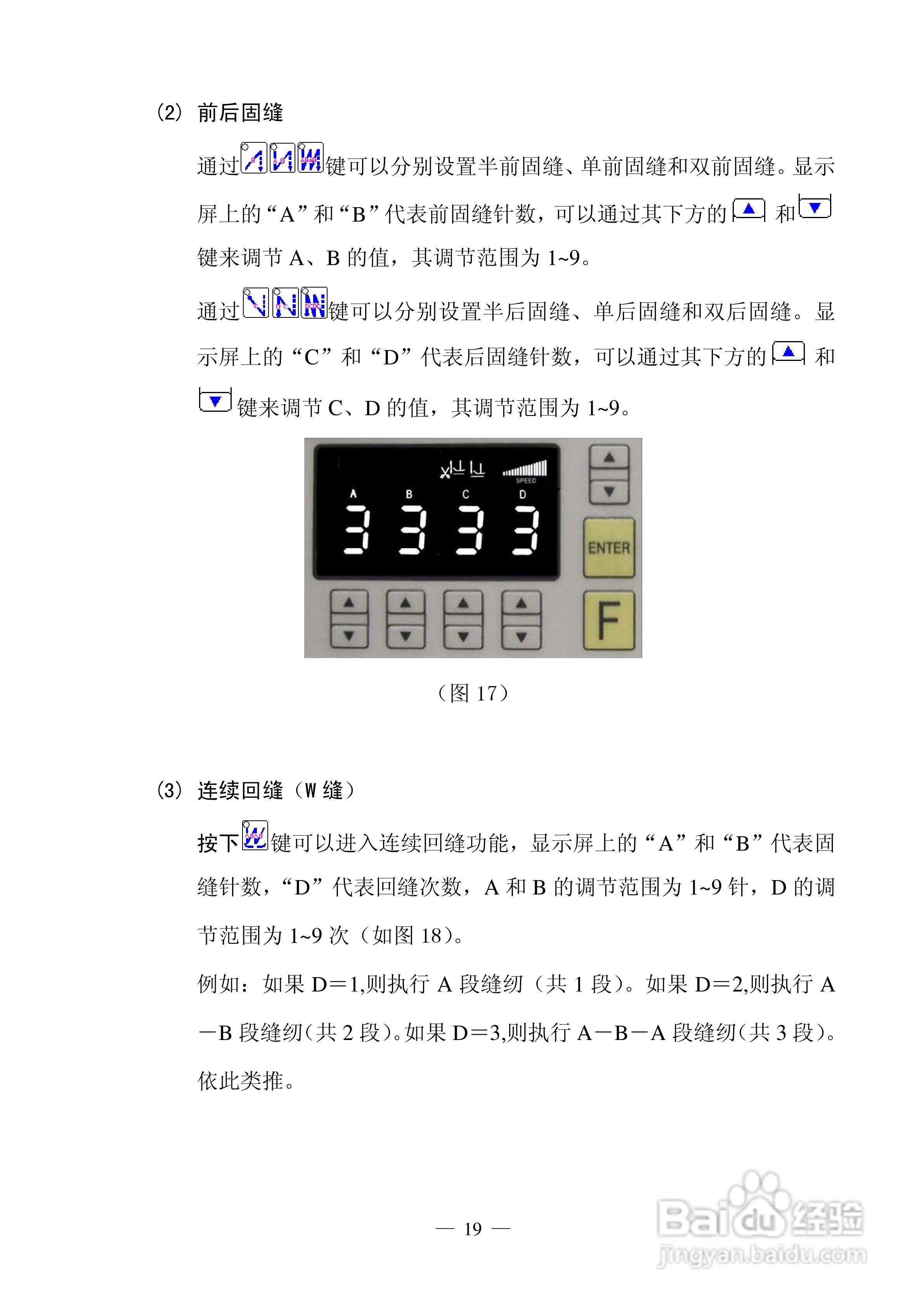 工业平缝机交流伺服系统YSZ系列使用说明书:[3]