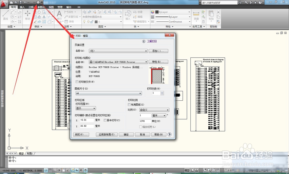 CAD如何生成PDF或JPG