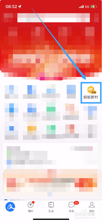 支付宝2023年五福获取方法