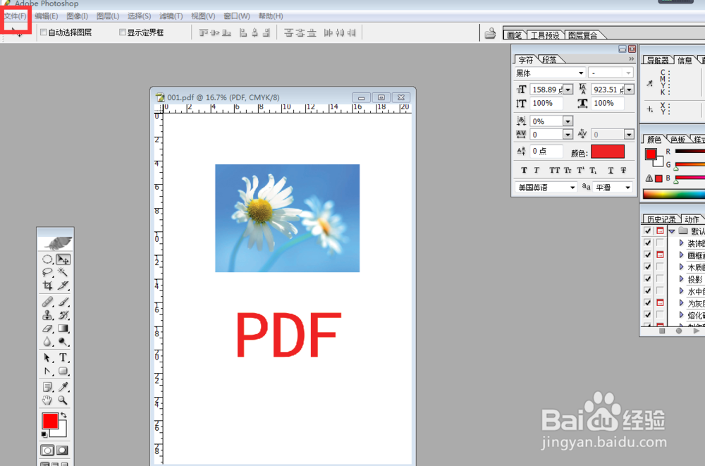 如何将pdf转eps