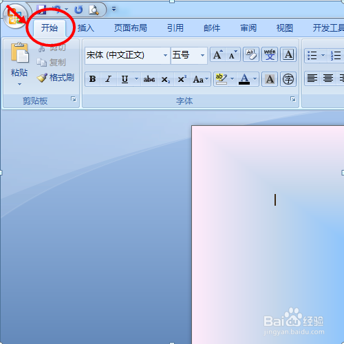 Word下面怎么插入编号