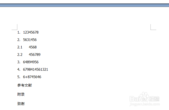 word文档如何制作目录