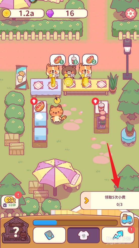 食物归类者如何领取5次小费