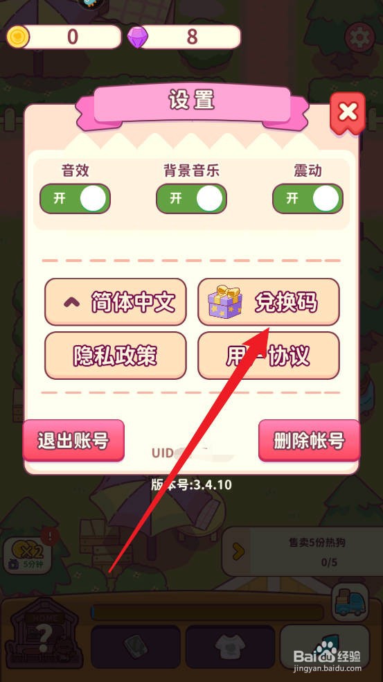 食物归类者如何领取兑换码礼包