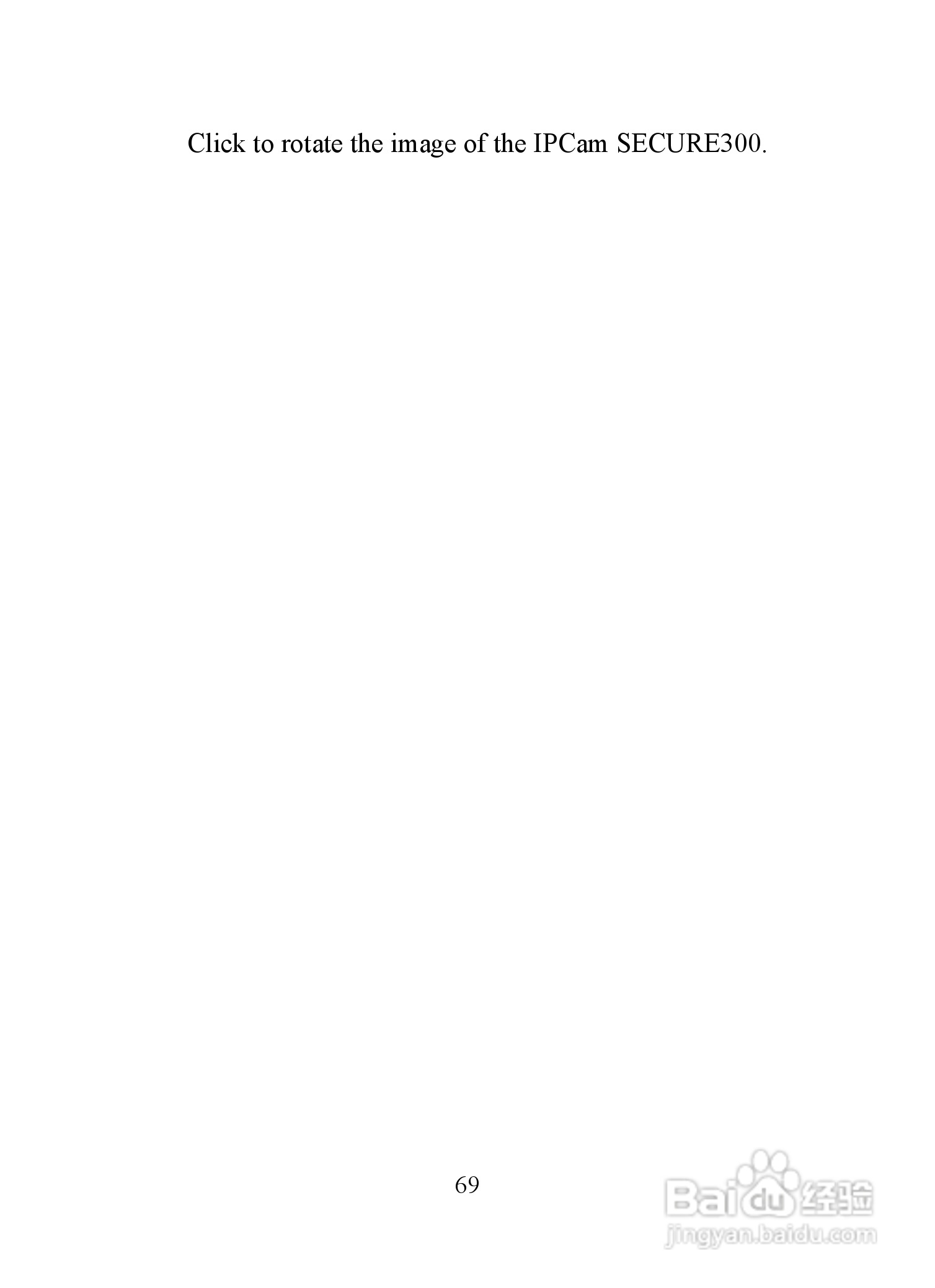 昆盈IPCam SERCURE300型摄像头使用说明书:[7]