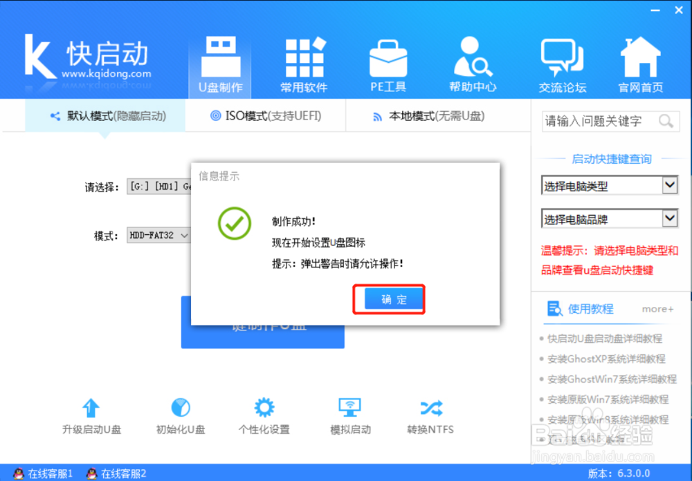 怎么用u盘装系统xp