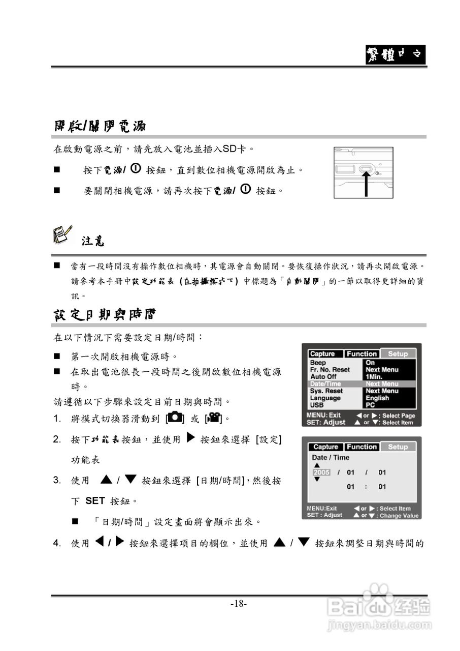 昆盈G-Shot P635型数码相机使用说明书:[2]