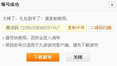 神魔礼包兑换码领取方法