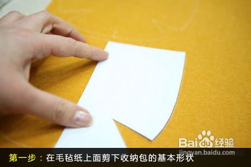 简单六步 教你DIY绚丽收纳包