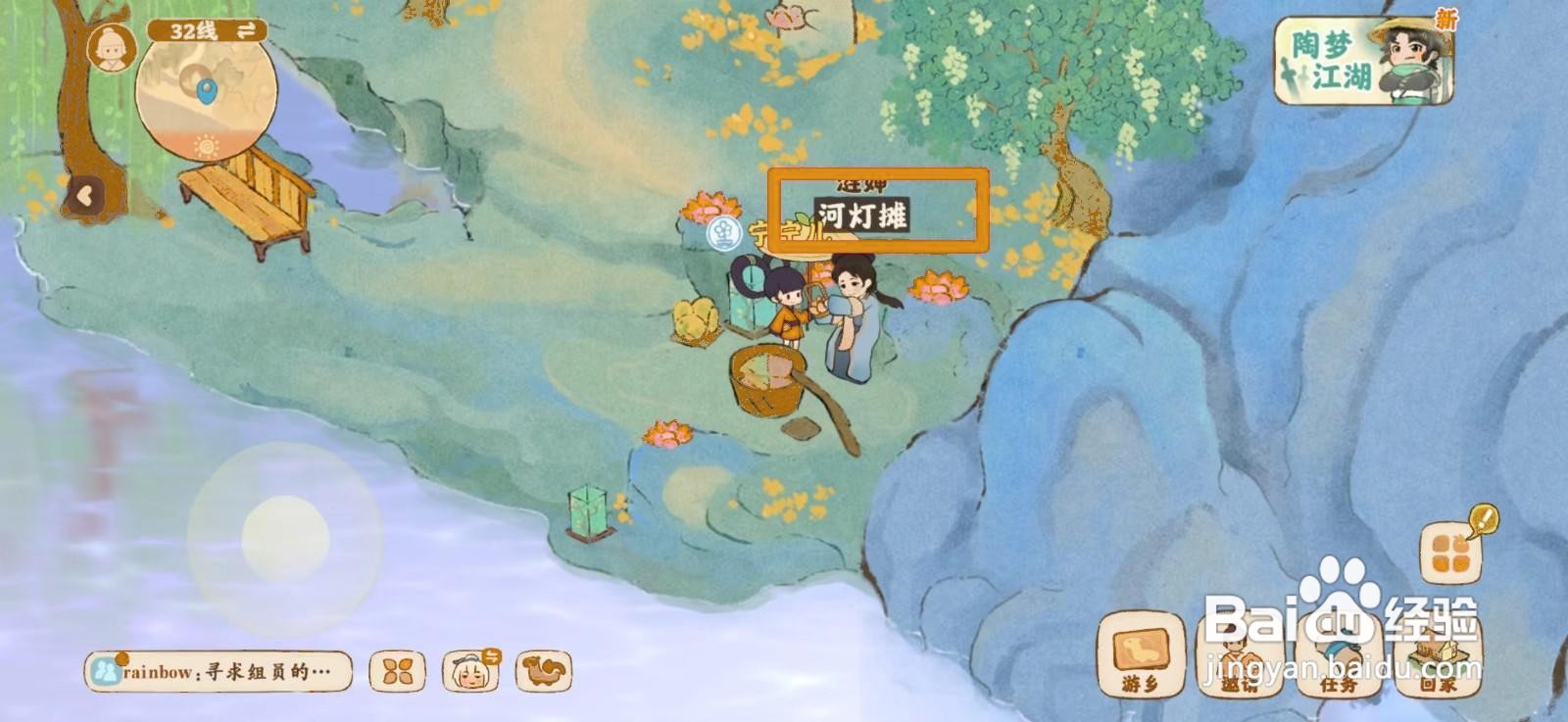 桃源深处有人家怎么购买橘瓣河灯