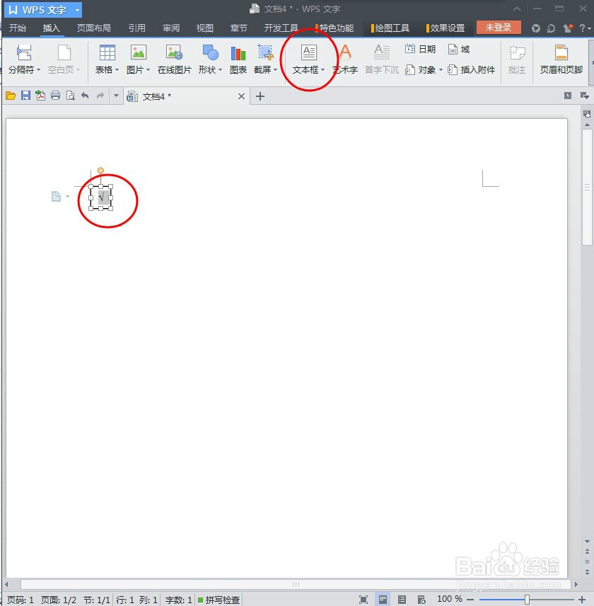 如何在WPS表格里面方框里面打钩