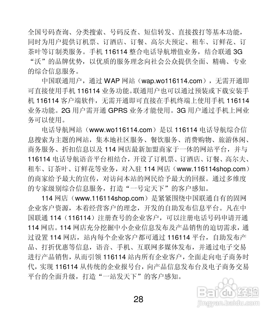 联想 Lenovo A60+手机说明书:[3]
