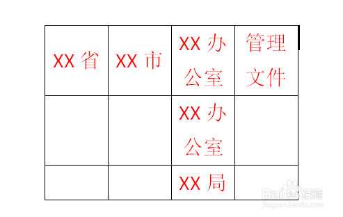 Word标题双行标题或多行标题怎么制作