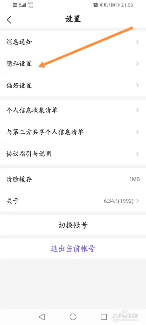 Hello语音软件在哪开启不出现在附近的人