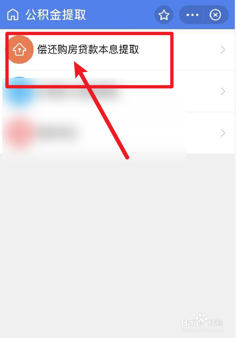 第三套房怎么用公积金