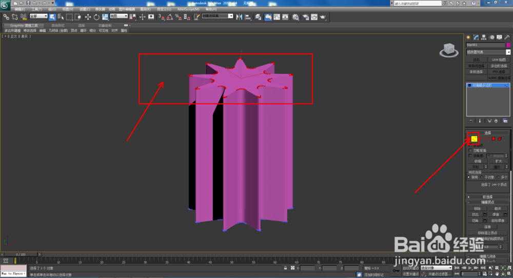 3Dmax如何制作双圆九角星椎体
