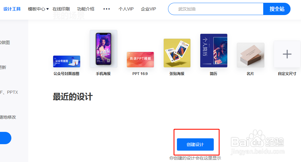 如何在电脑上制作封面图