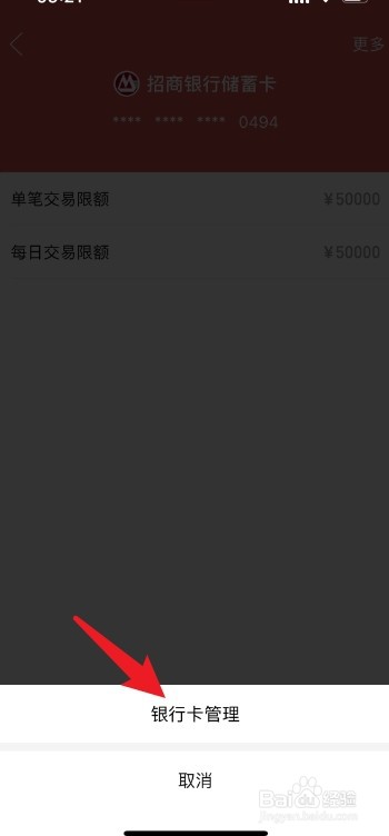 拼多多怎么解除绑定银行卡支付