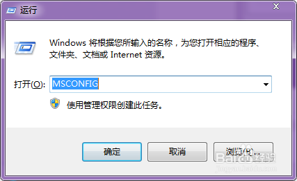 如何修改电脑开机启动项