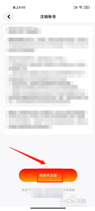 集换社app怎样注销账号？