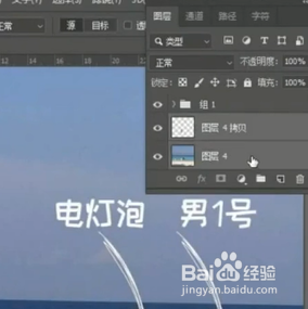 如何使用Ps消除“电灯泡”？