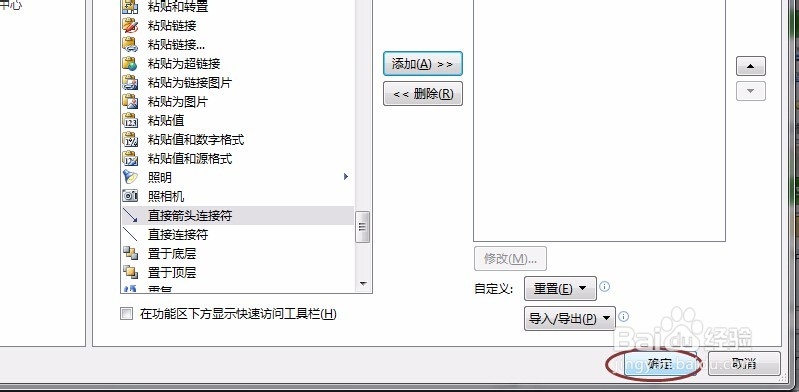 Excel 新版本怎么找到照相机功能键