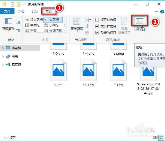 怎样设置让图片显示缩略图