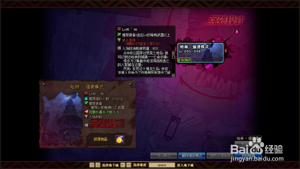 DNF哈林地区4+3+1是什么意思?