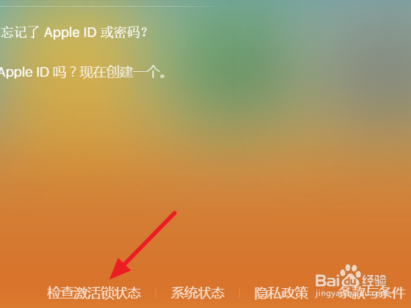 二手苹果iPhone7怎么看有没有id锁