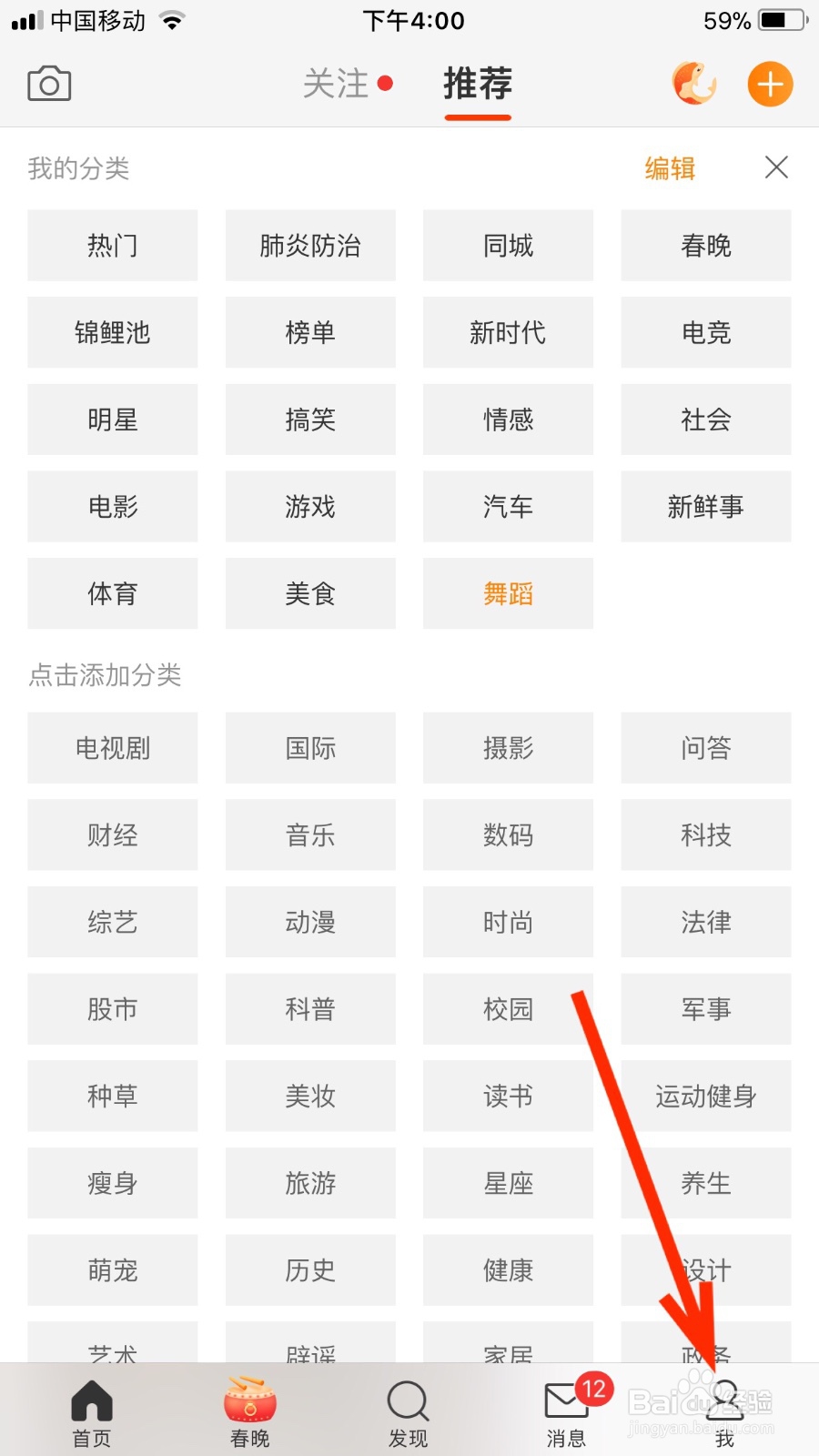 如何设置微博图片为普通模式