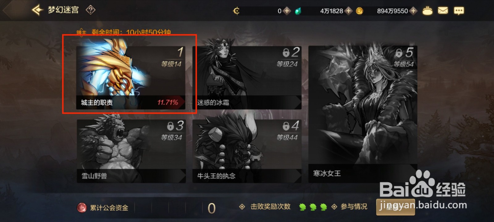 DNF手游怎么获得公会贡献币？