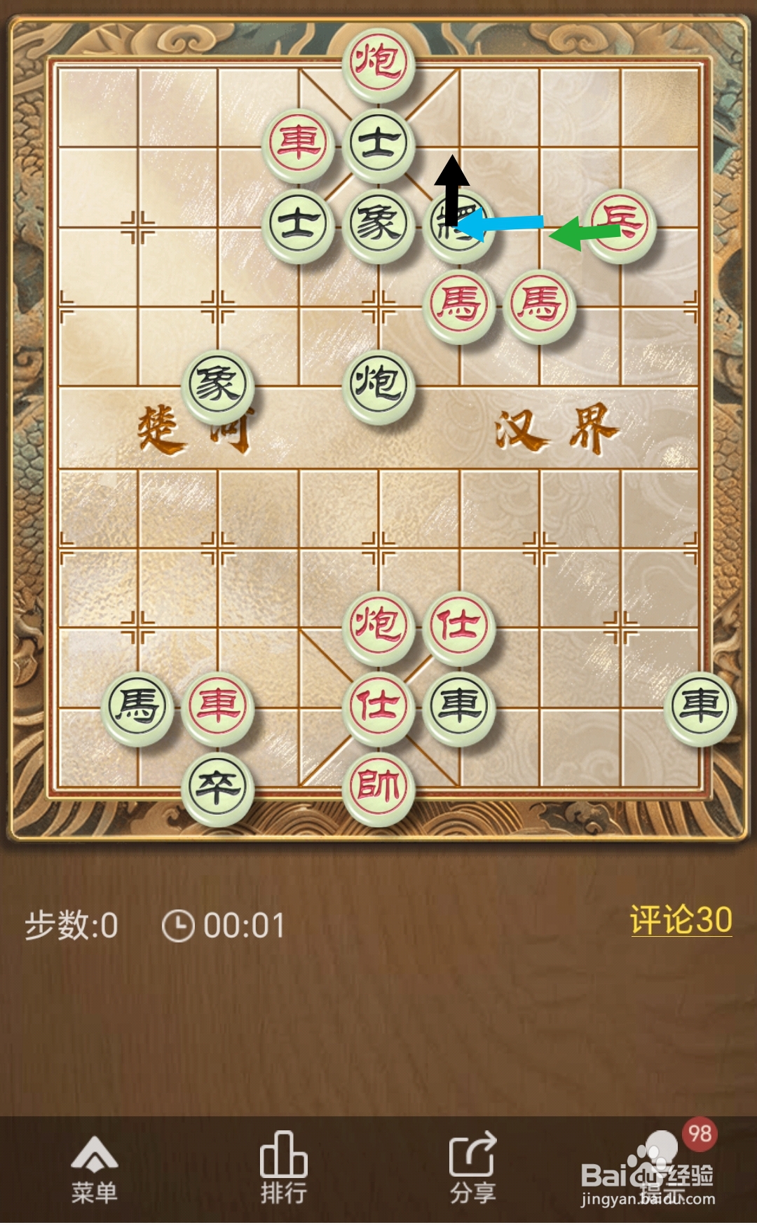 天天象棋残局挑战第389期怎么过关