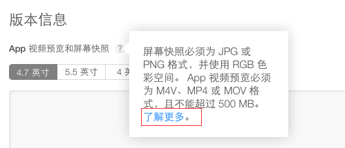 在xcode6.1和ios10.10.1环境下实现app发布