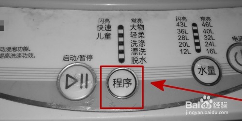 洗衣机怎么排水