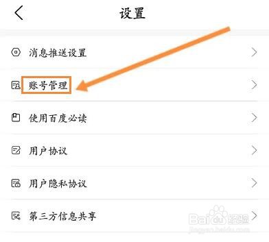 爱企查怎么查看敏感记录信息