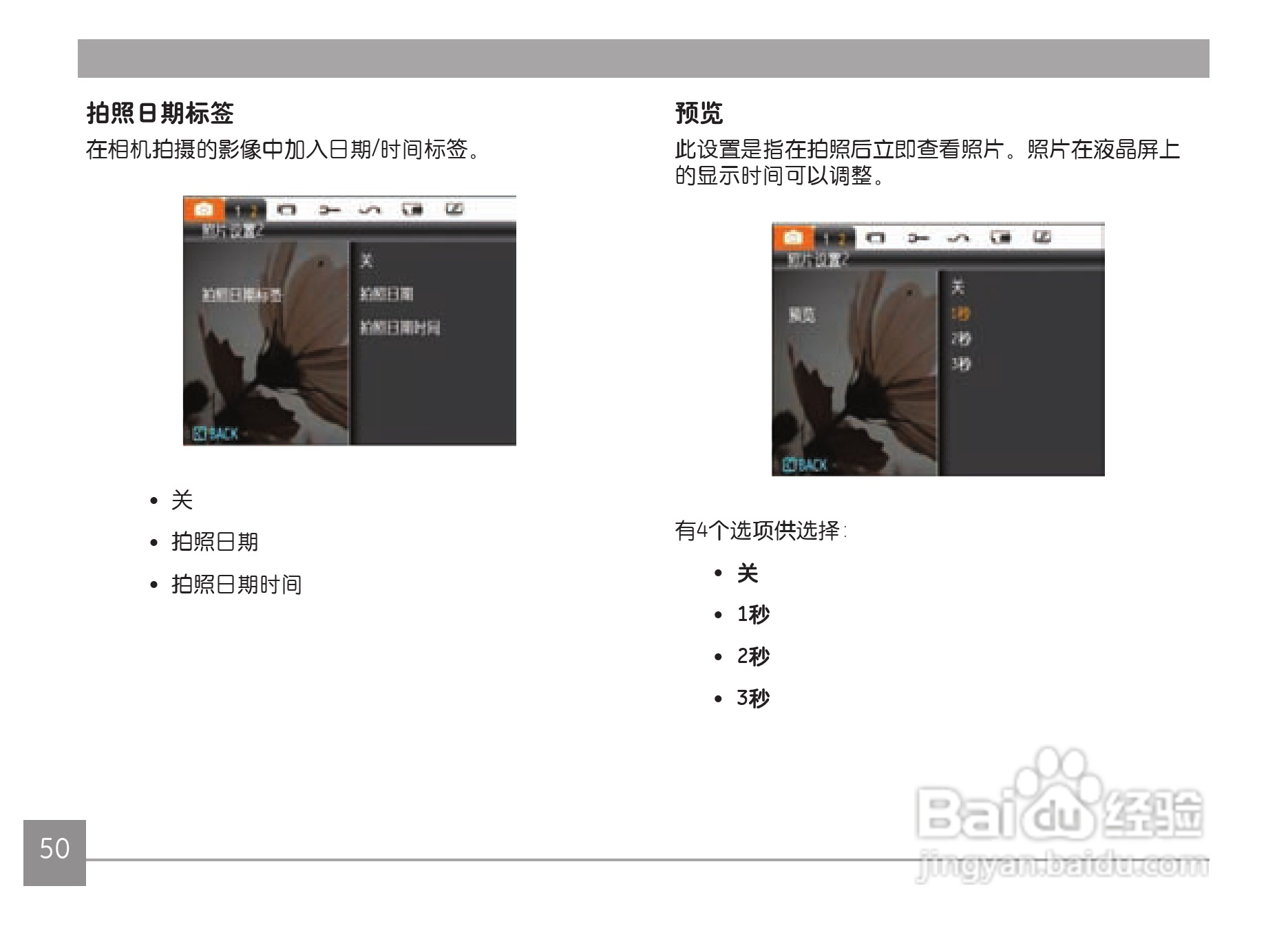 GE通用X500数码相机说明书:[6]